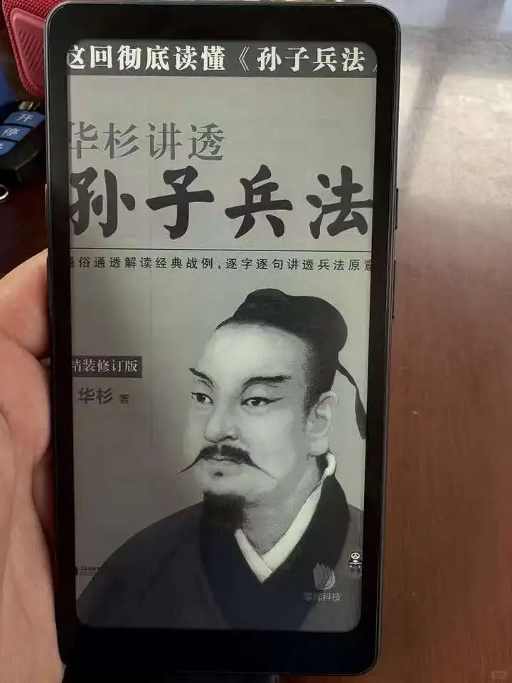 便携式电纸书阅读器还是推荐掌阅tango