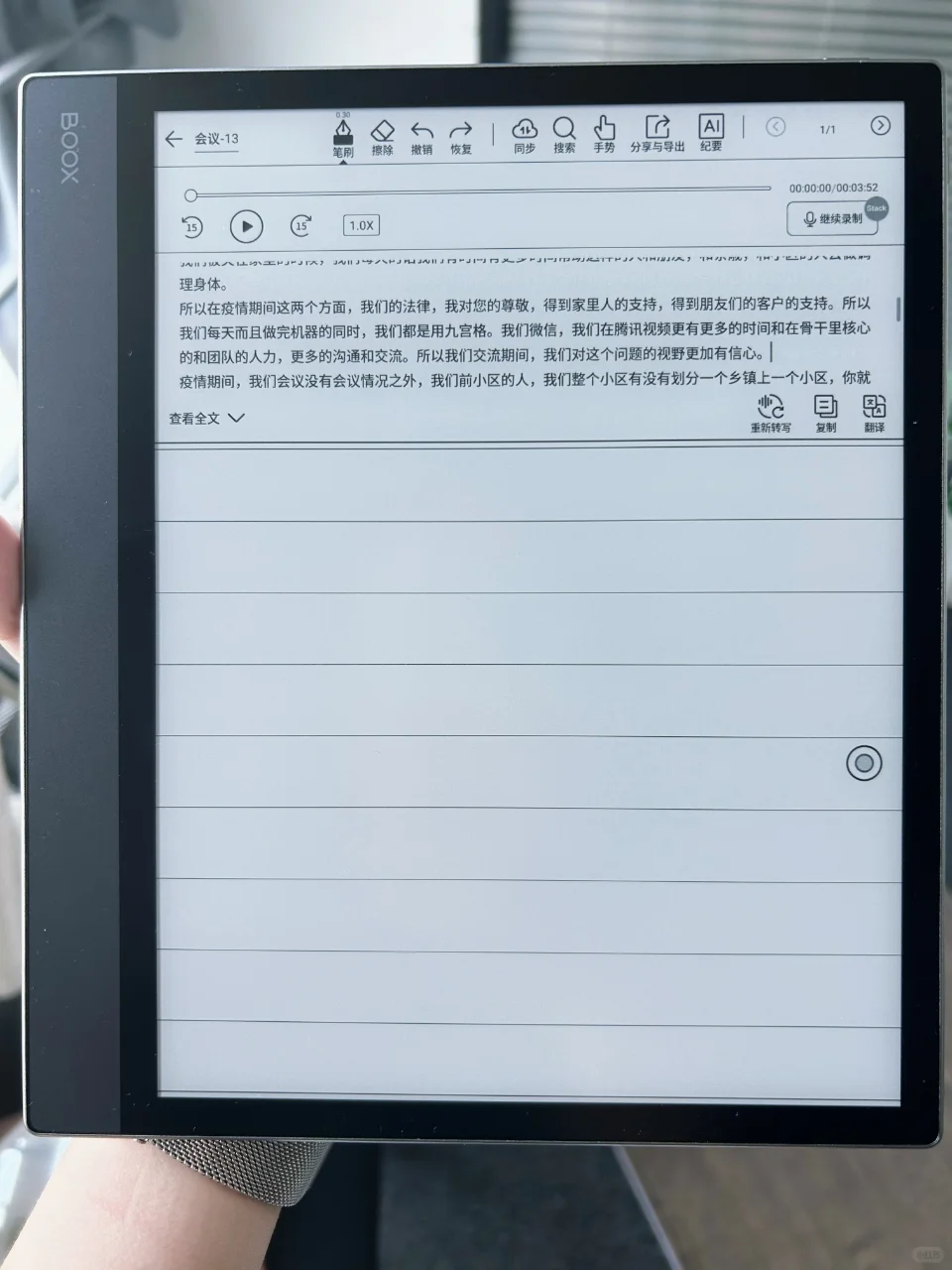 文石NoteX5和科大讯飞X3这俩咋选？