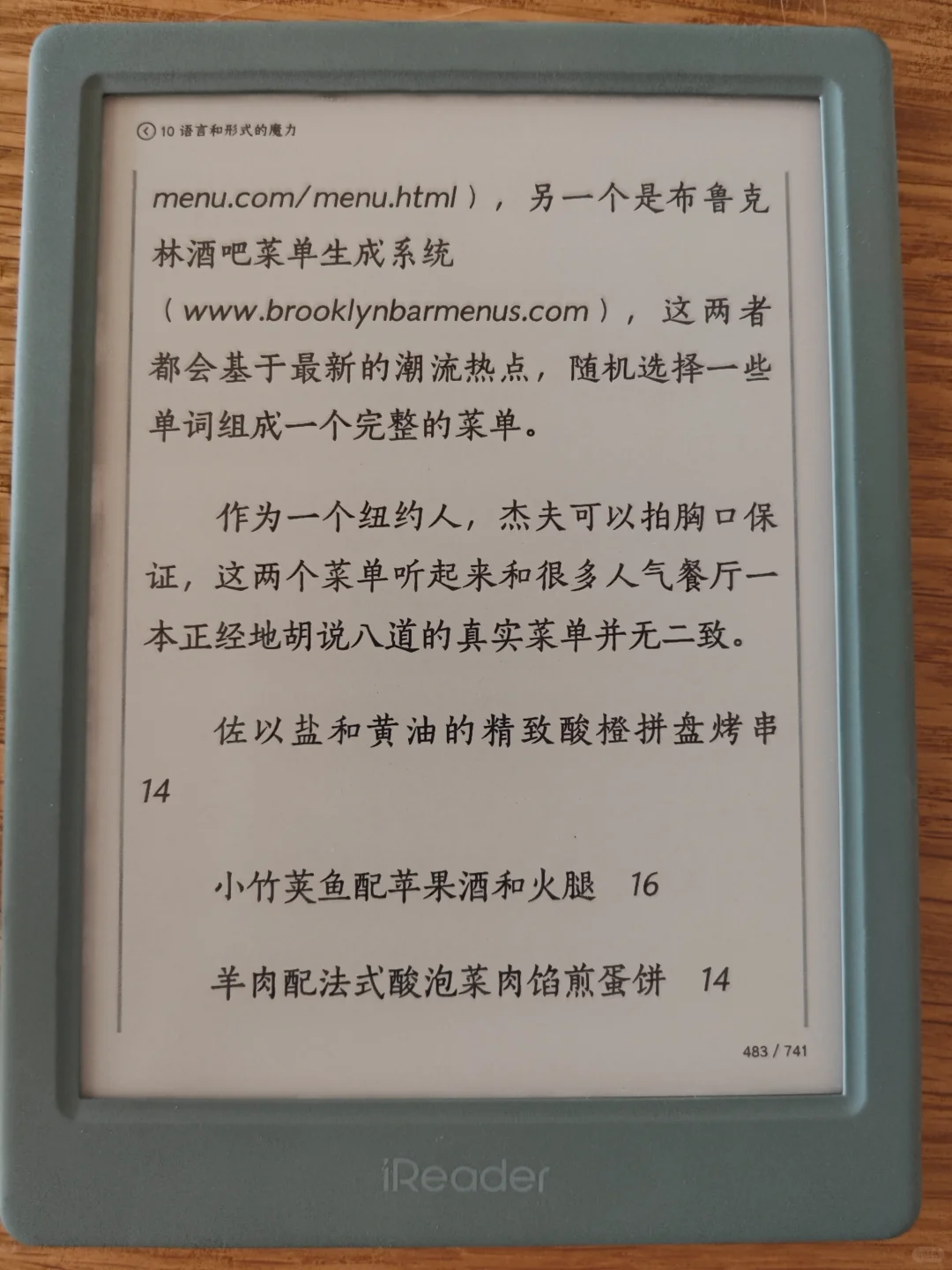 掌阅neo3到手，说一下感受