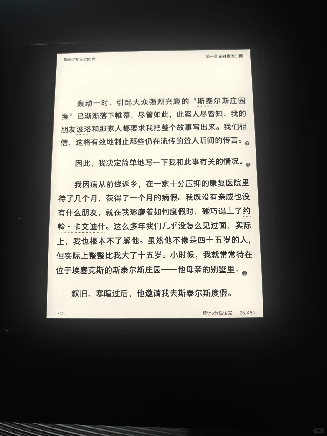 一眼就沦陷的阅读器🔥🔥🔥