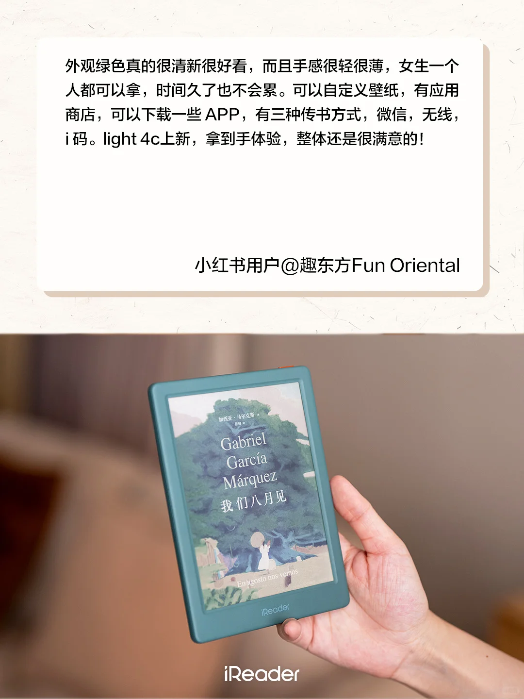 L4C新一代彩墨墨水屏，实际体验究竟如何？
