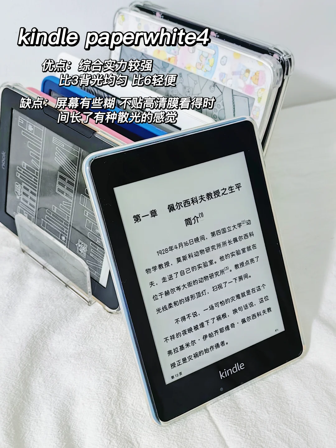 ⦁֊⦁꧞目前手边所有的墨水屏（稳定版？）