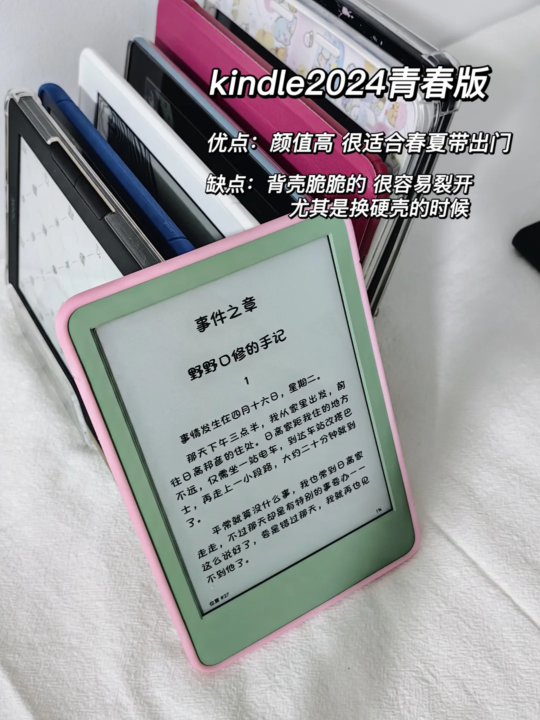 ⦁֊⦁꧞目前手边所有的墨水屏（稳定版？）