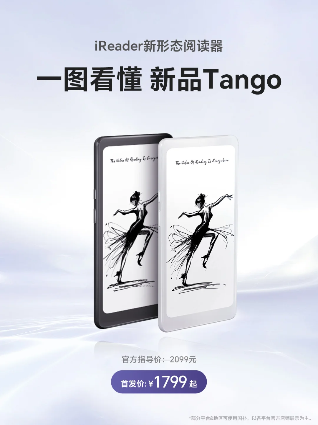 一图看懂新品💃掌心Tango❗