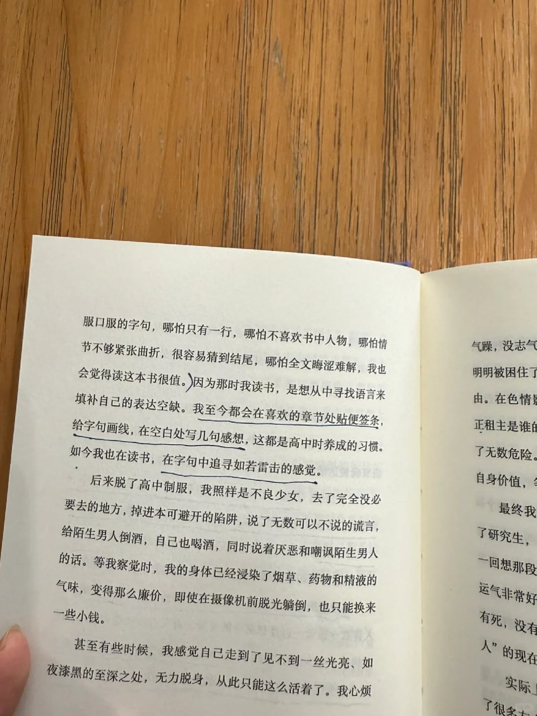 正在读书 突然意识到阅读对我的改变