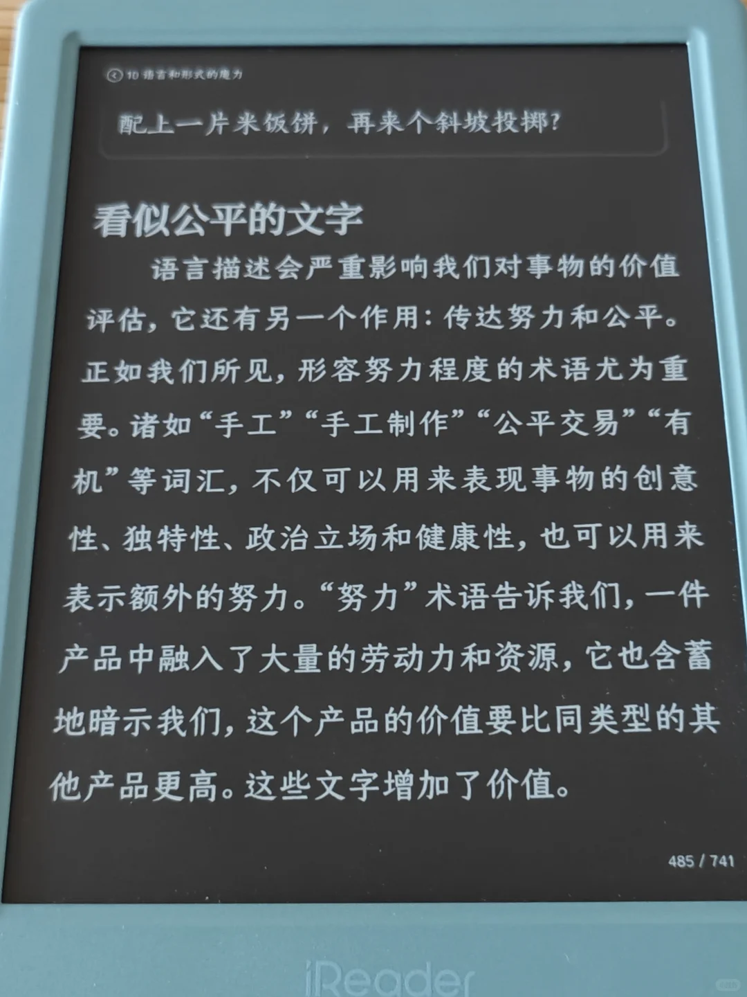 掌阅neo3到手，说一下感受