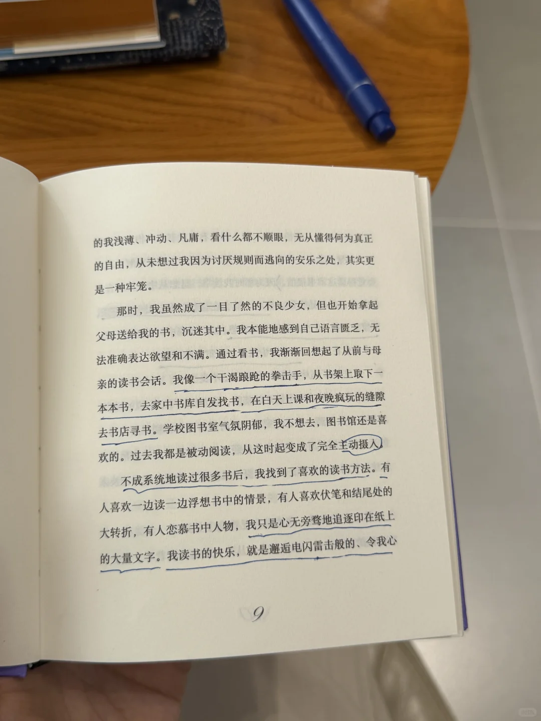 正在读书 突然意识到阅读对我的改变