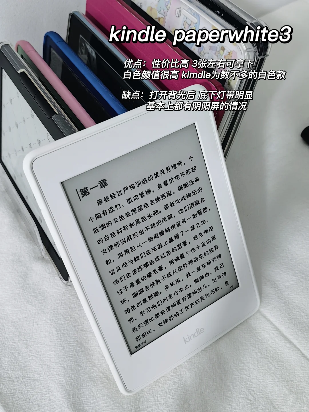 ⦁֊⦁꧞目前手边所有的墨水屏（稳定版？）
