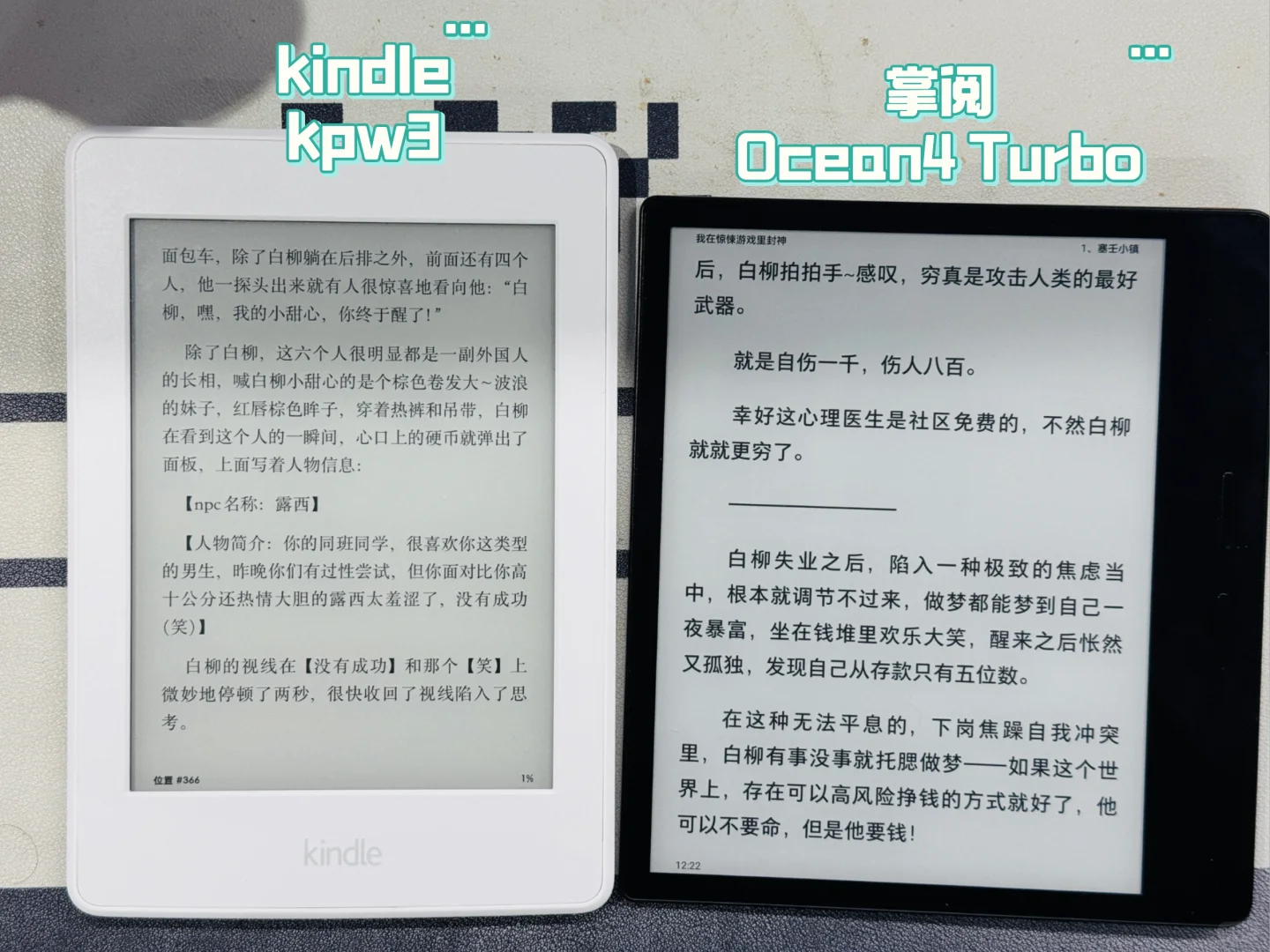 国产水墨屏vs10年前的上古kindle