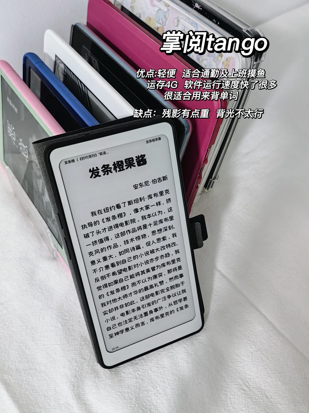 ⦁֊⦁꧞目前手边所有的墨水屏（稳定版？）