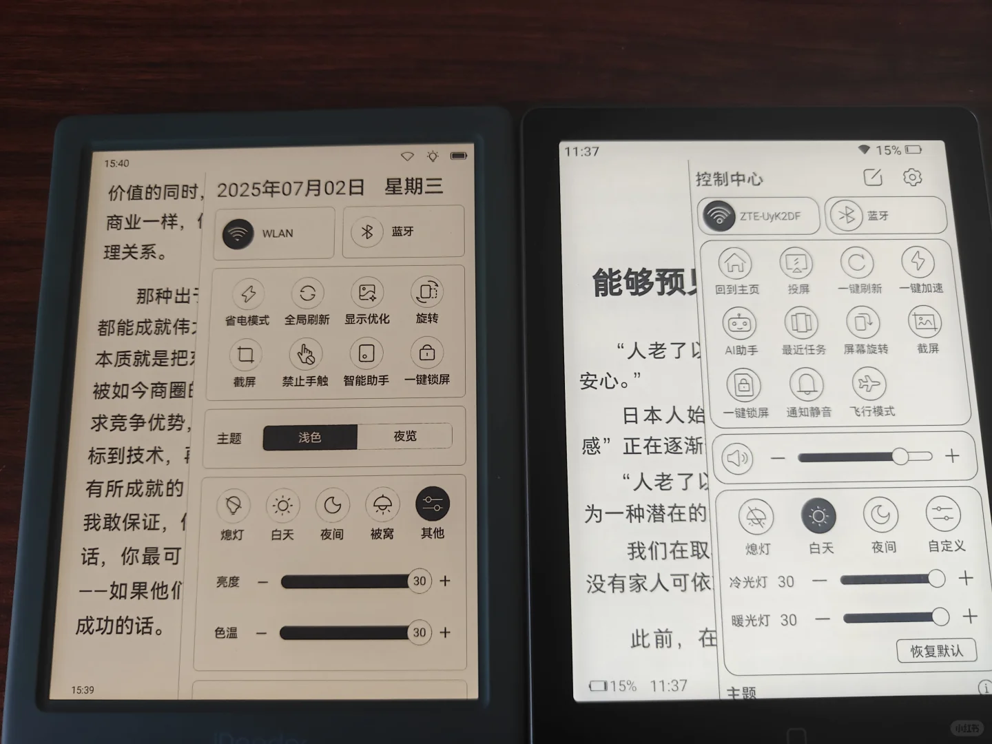 掌阅Neo3到了