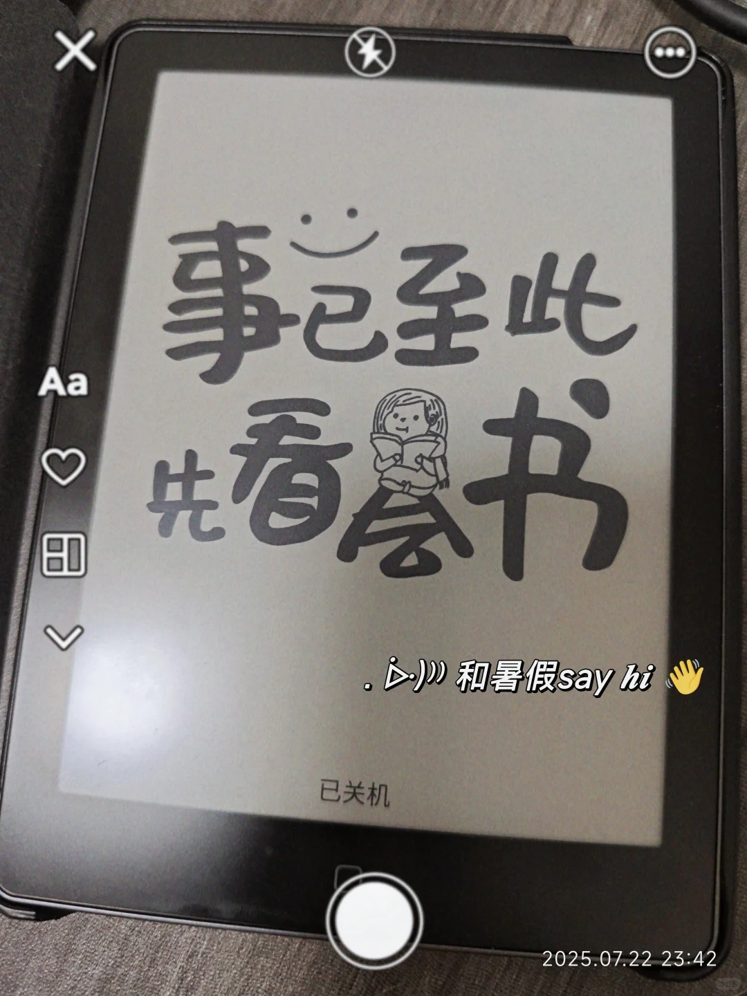 我很喜欢我的阅读器！