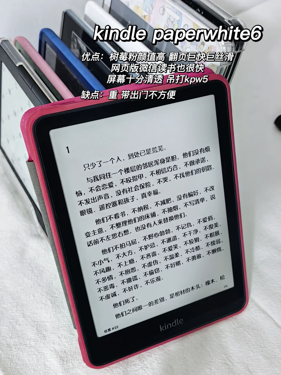 ⦁֊⦁꧞目前手边所有的墨水屏（稳定版？）
