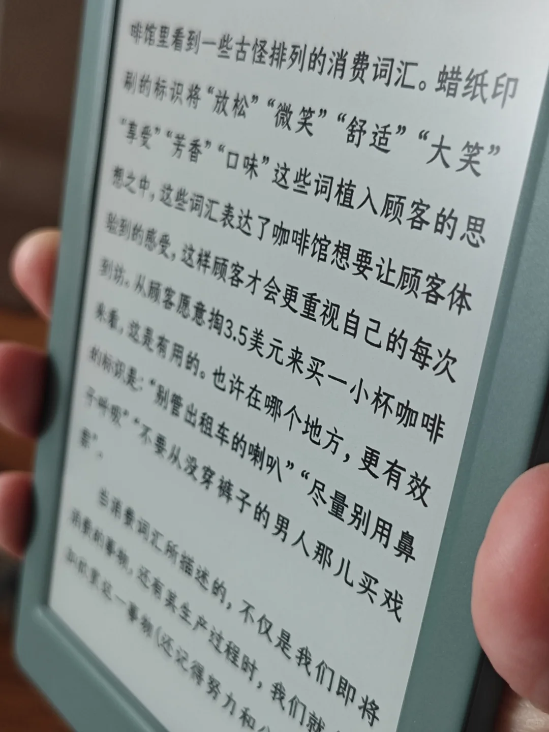 掌阅neo3到手，说一下感受