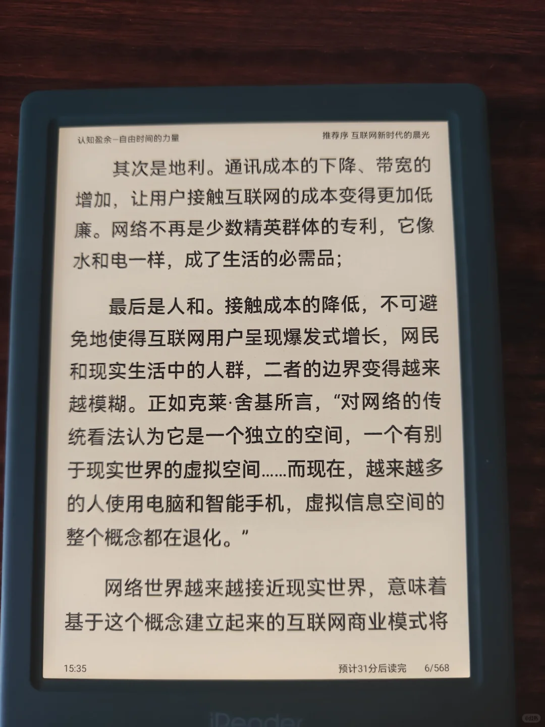 掌阅Neo3到了