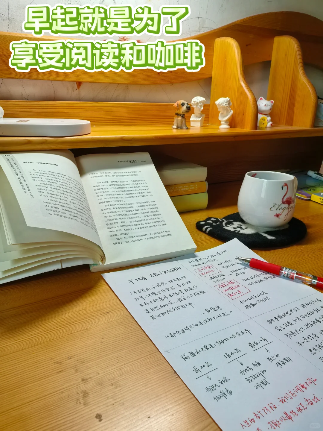 ❤幸福日记｜早起就是为了享受阅读和咖啡
