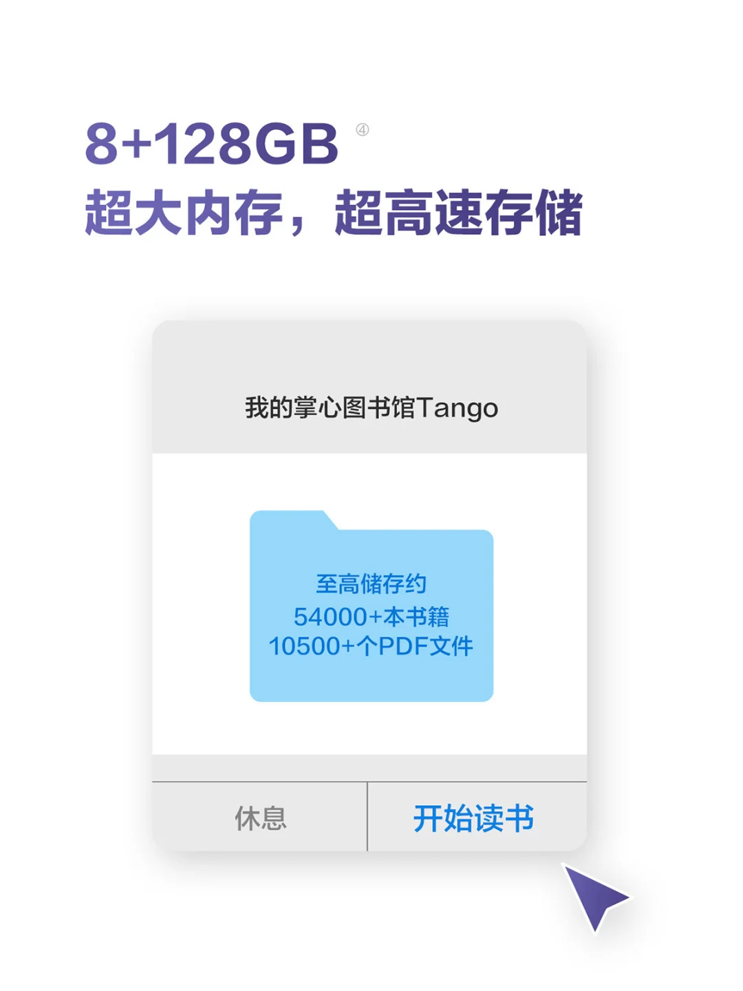 一图看懂新品💃掌心Tango❗