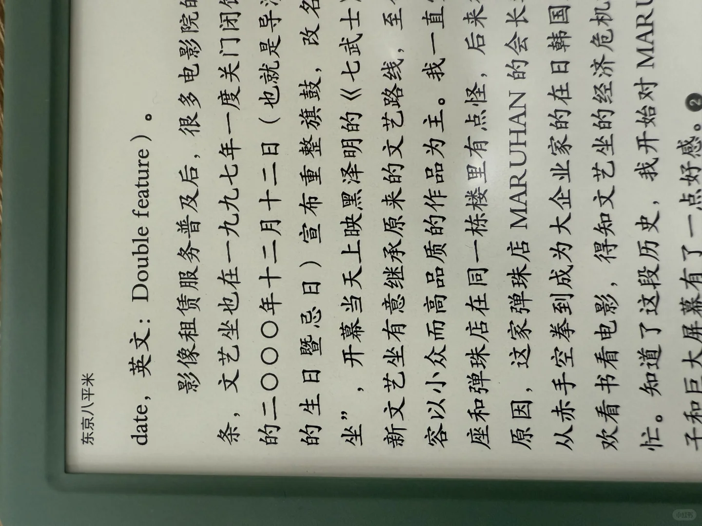 掌阅neo3首发到手简单体验