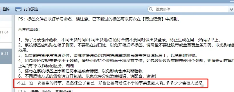工位摸鱼神器