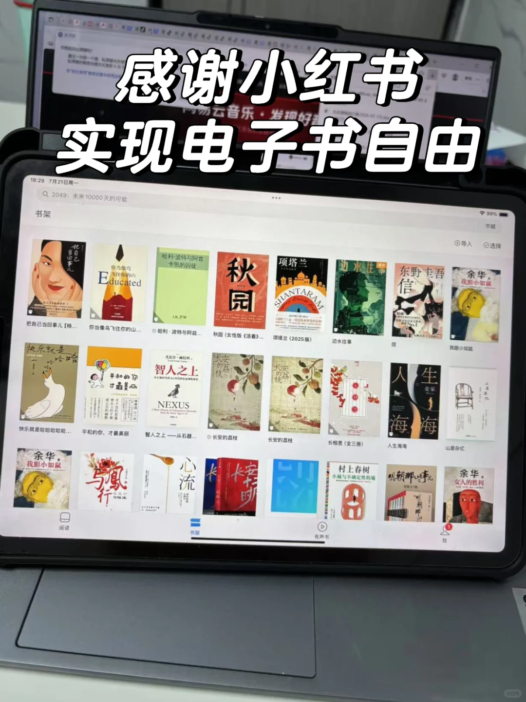 🍃谢谢小红书！Zlib让我实现读书自由！