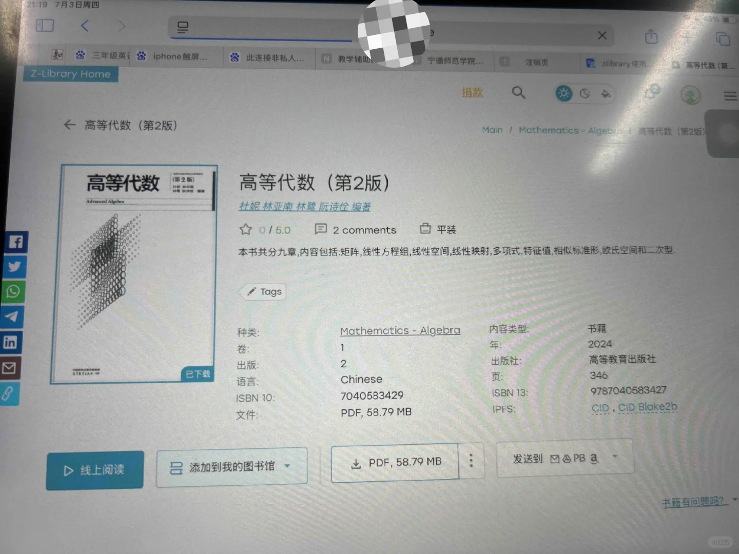 准大一千万别买无脑买课本