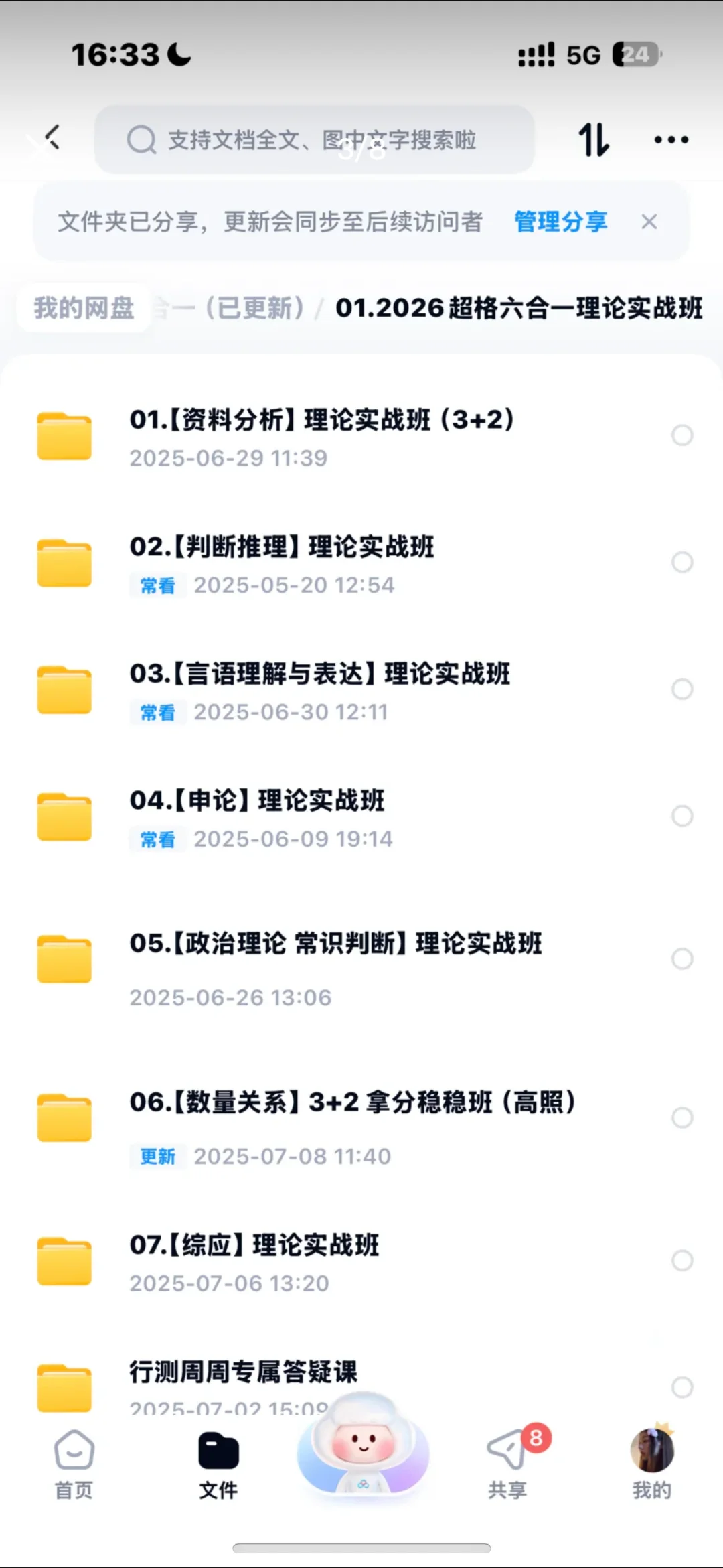26 超格夸夸刷 7.28 开课！🤗自取