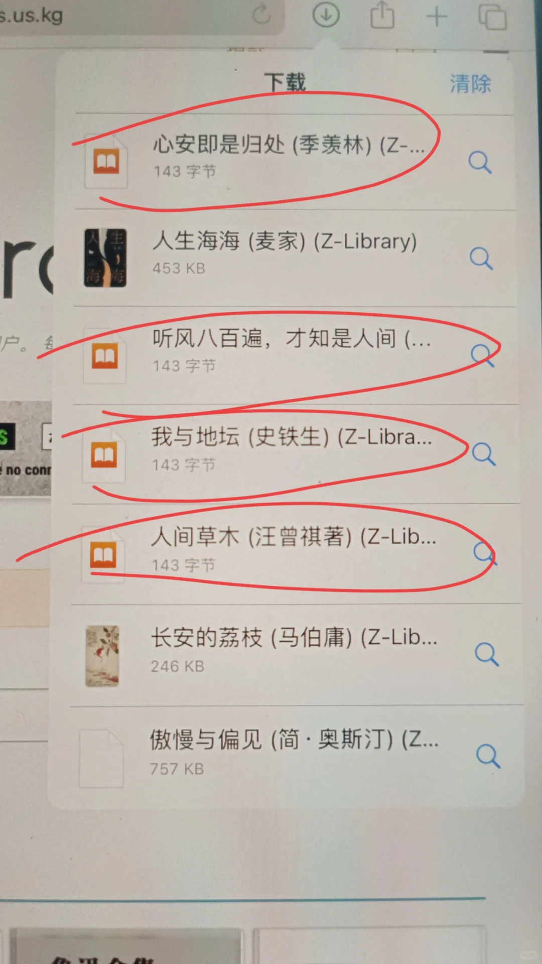 导入不进去ipad的图书软件！！！