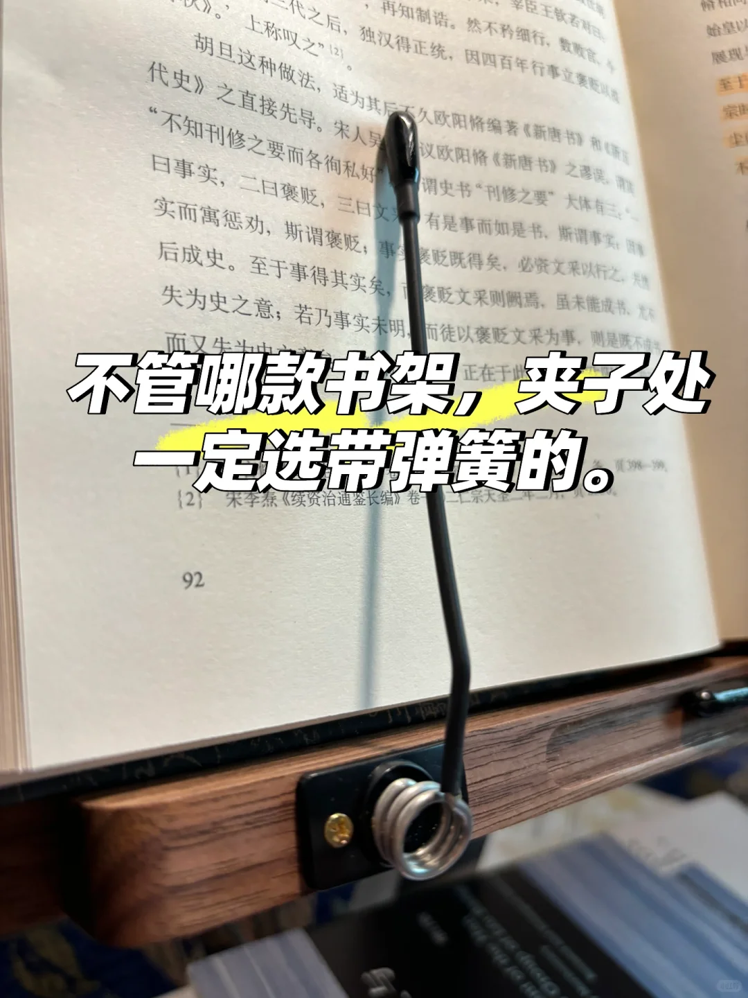 当我买过四个阅读书架后……