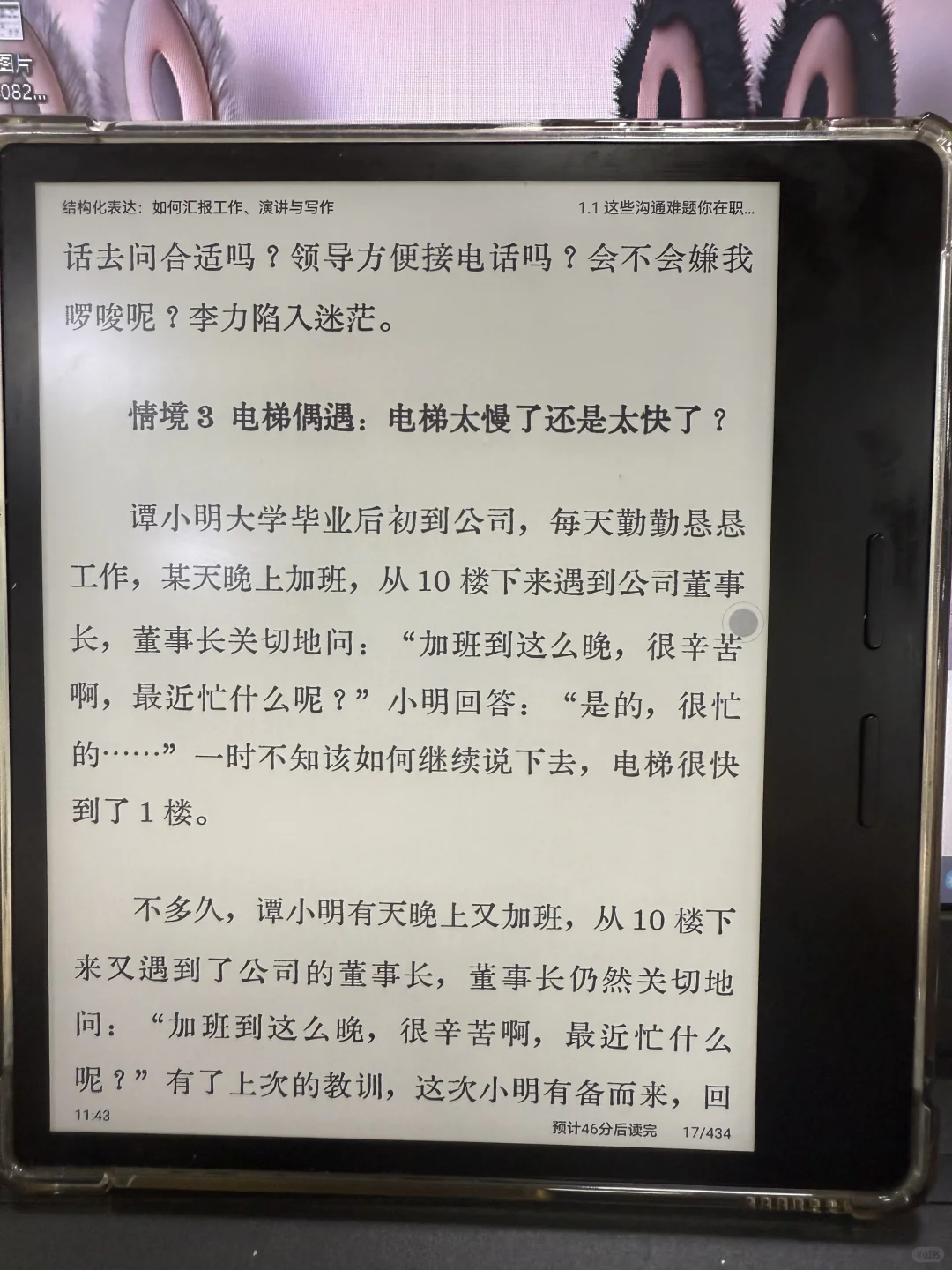 📚 把图书馆装进口袋