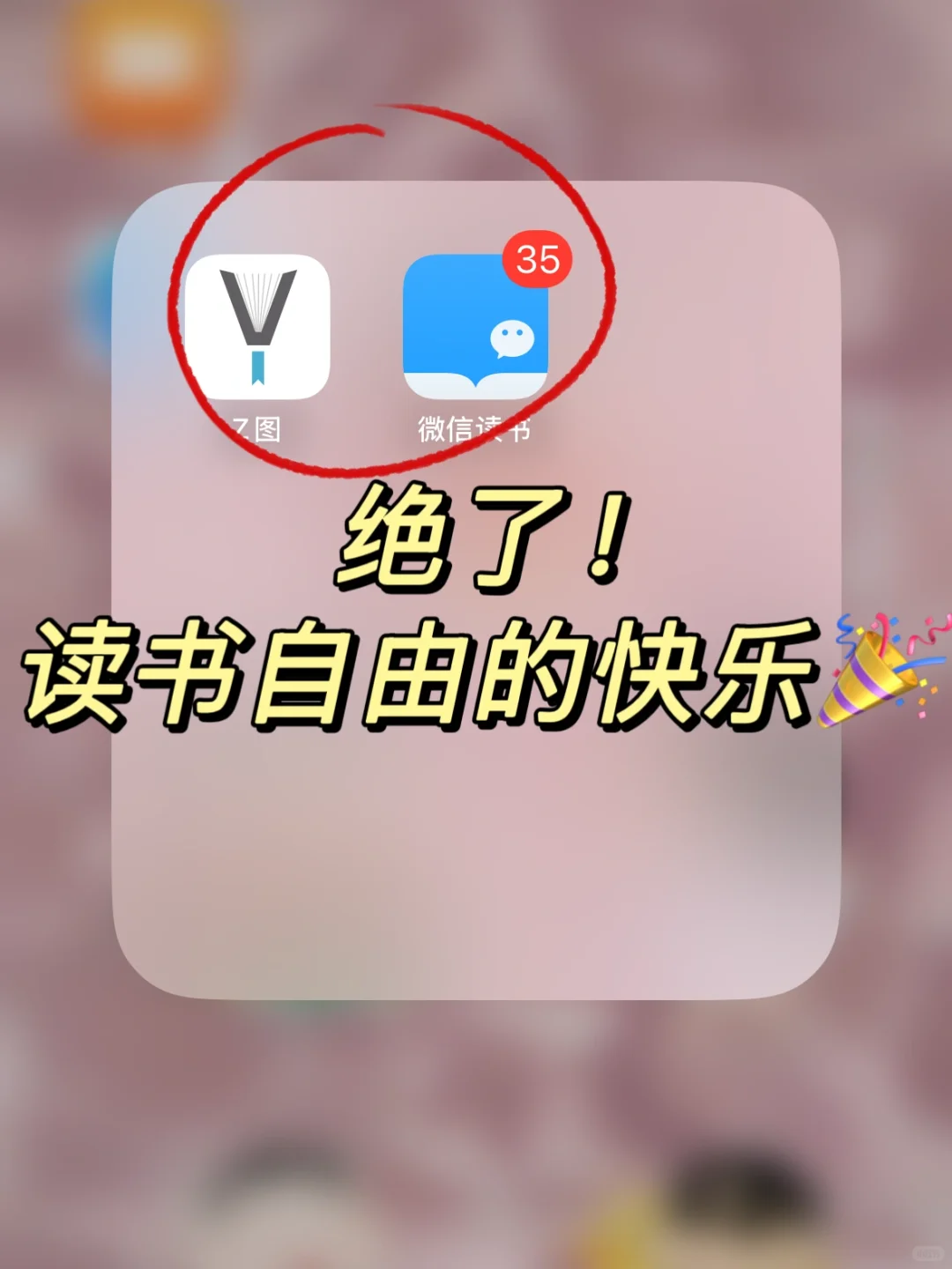 🤯我居然才知道！微信读书+Zlib=读书自由