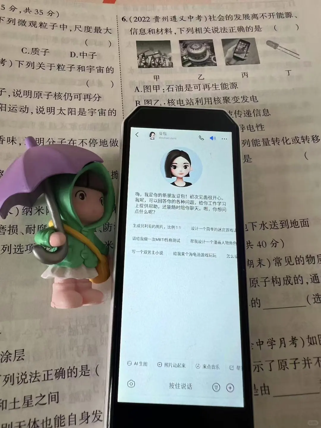 刚挖到的宝藏词典笔分享给大家了