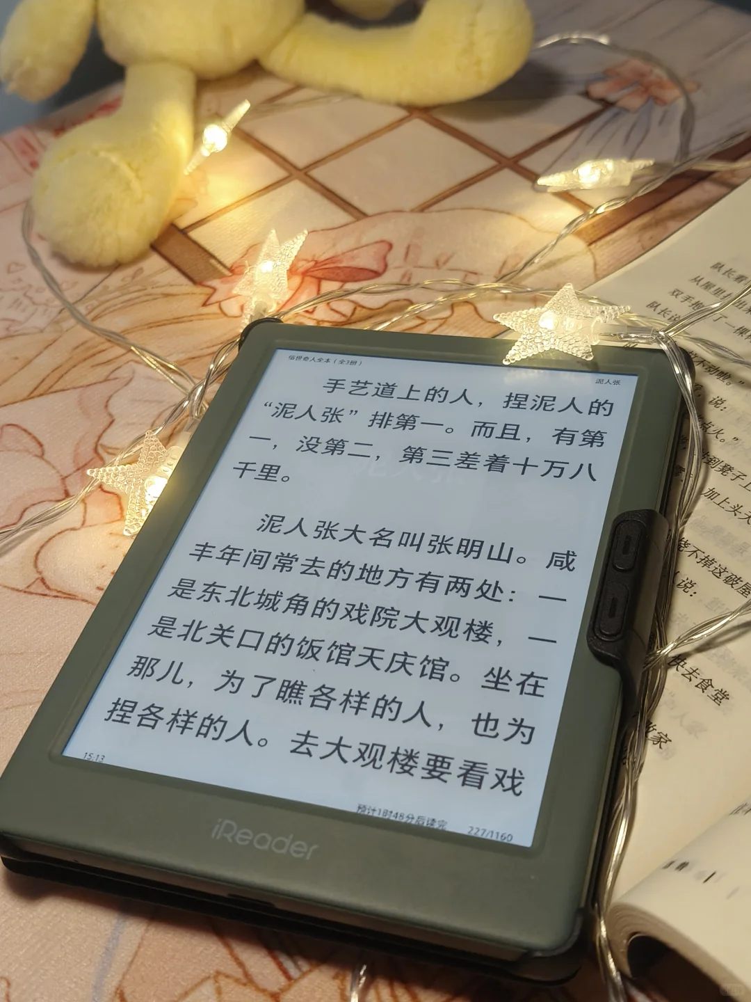 『超详细经验帖』分享一款阅读机子🫣