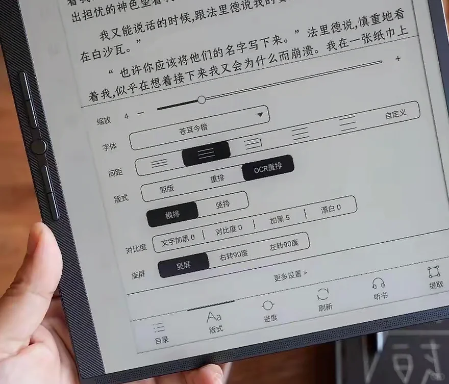 一直舍不得买平板的我居然买了汉王M10
