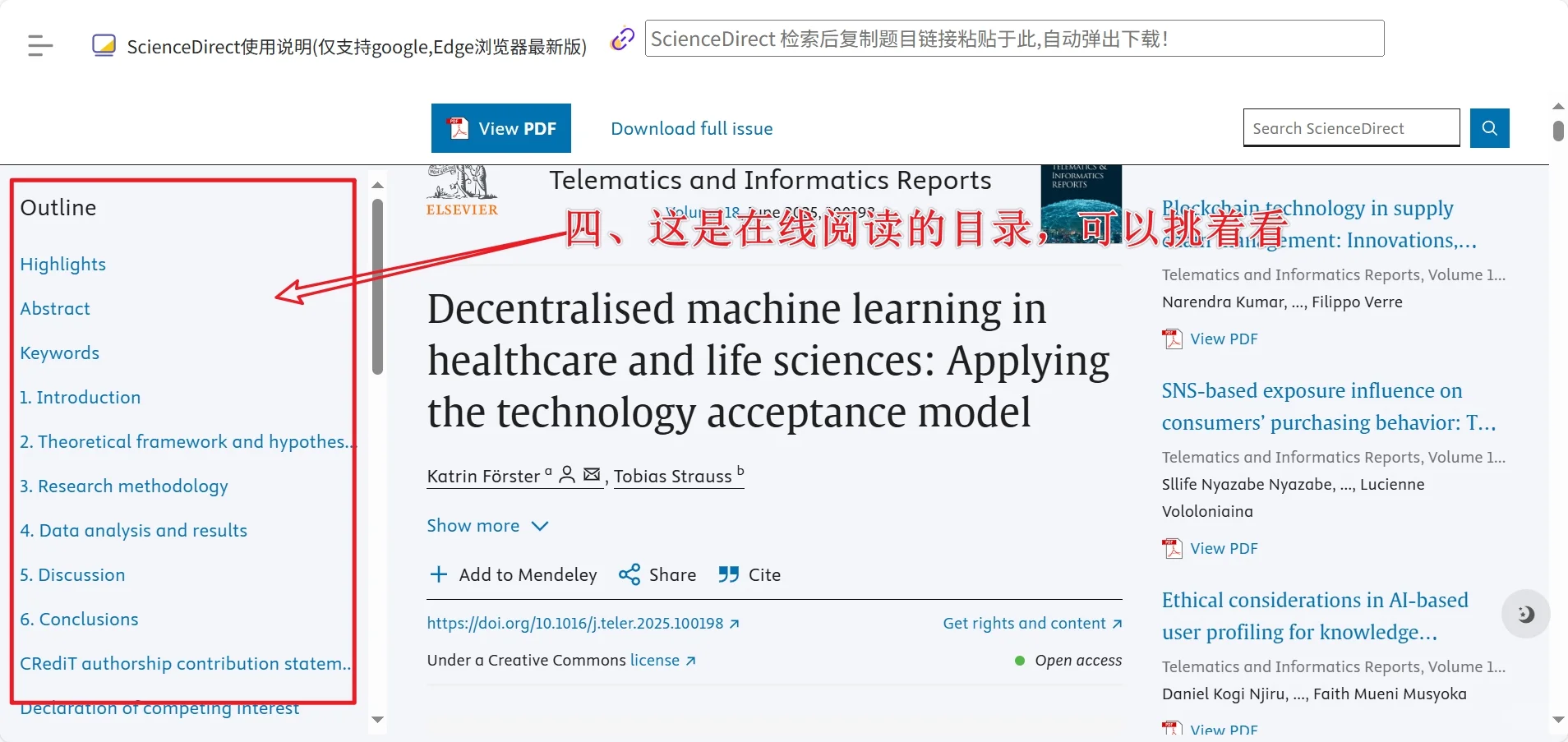 爱思唯尔/elsevier/ScienceDirect免费下载