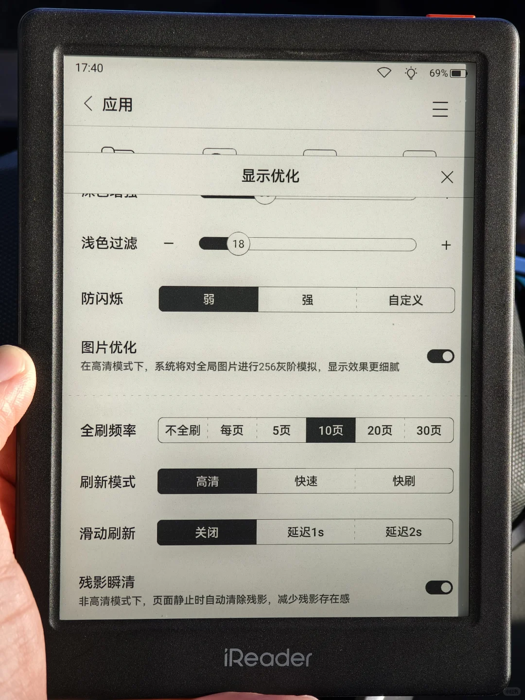 掌阅Neo3初体验