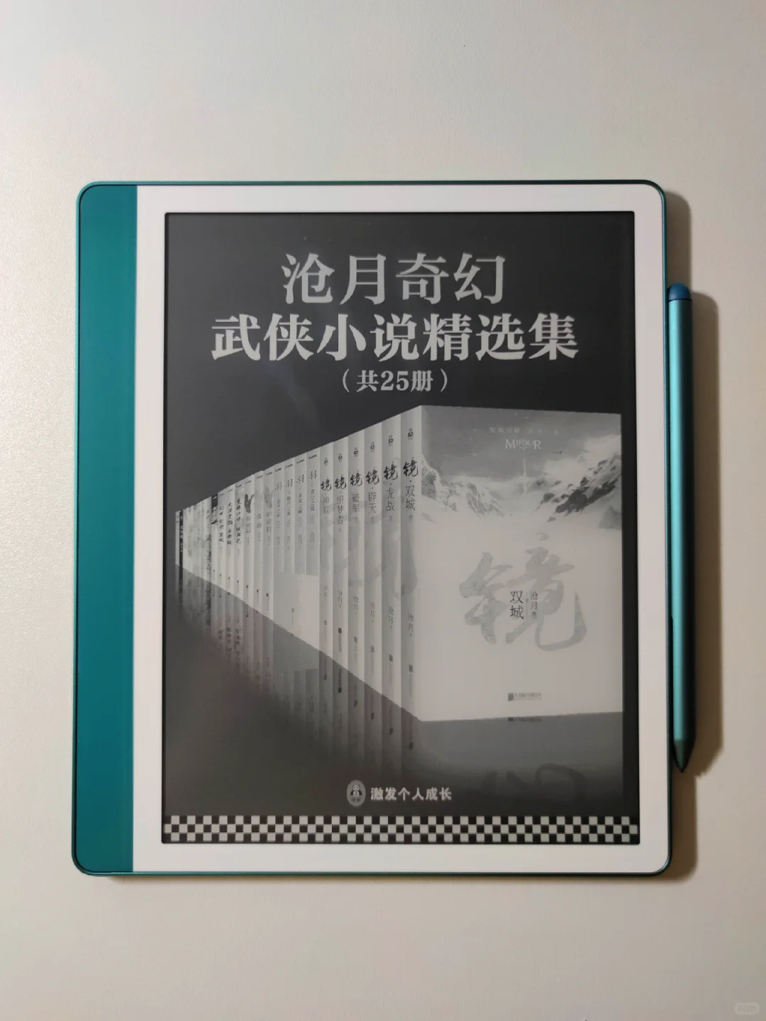 Z站书单分享:沧月奇幻武侠小说精选集