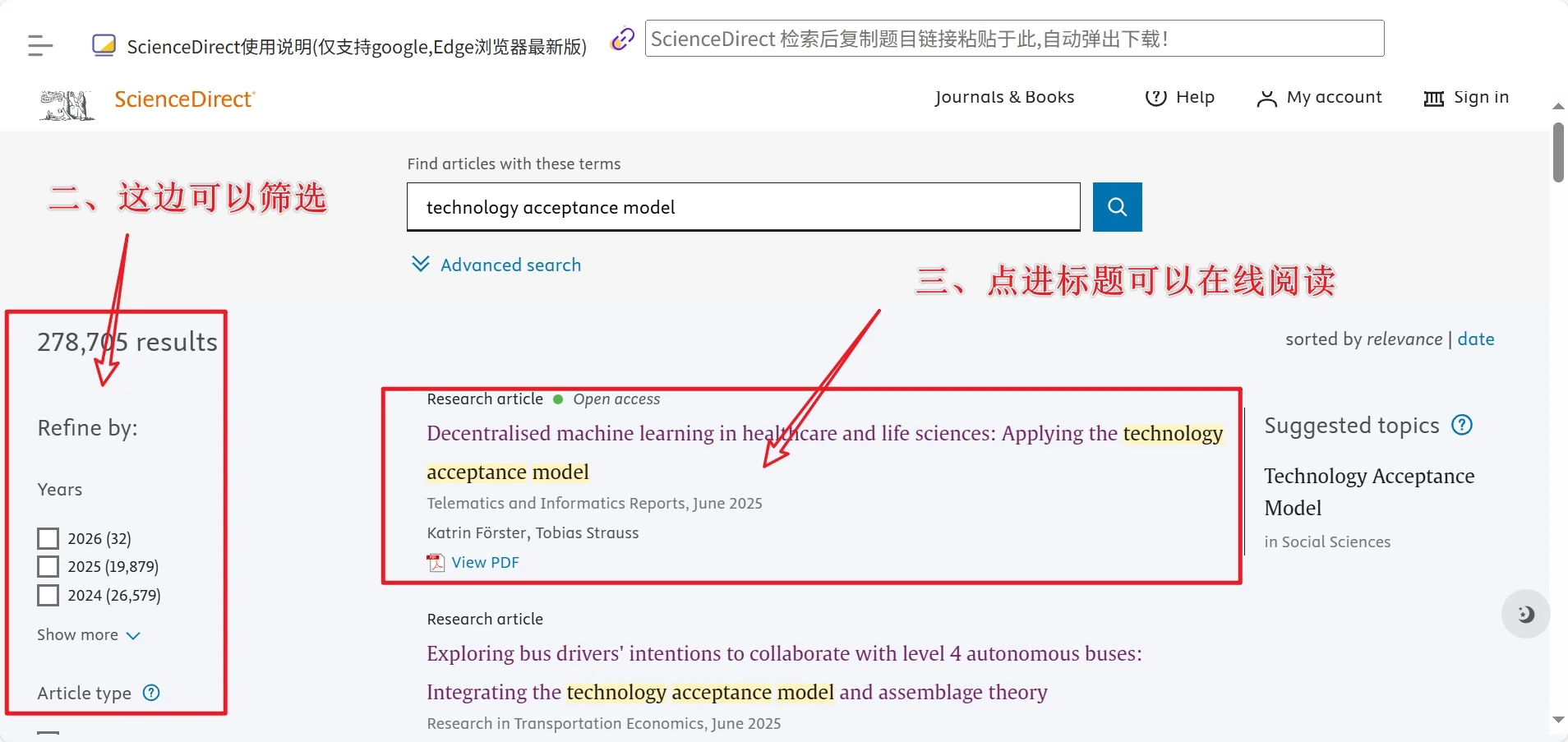 爱思唯尔/elsevier/ScienceDirect免费下载