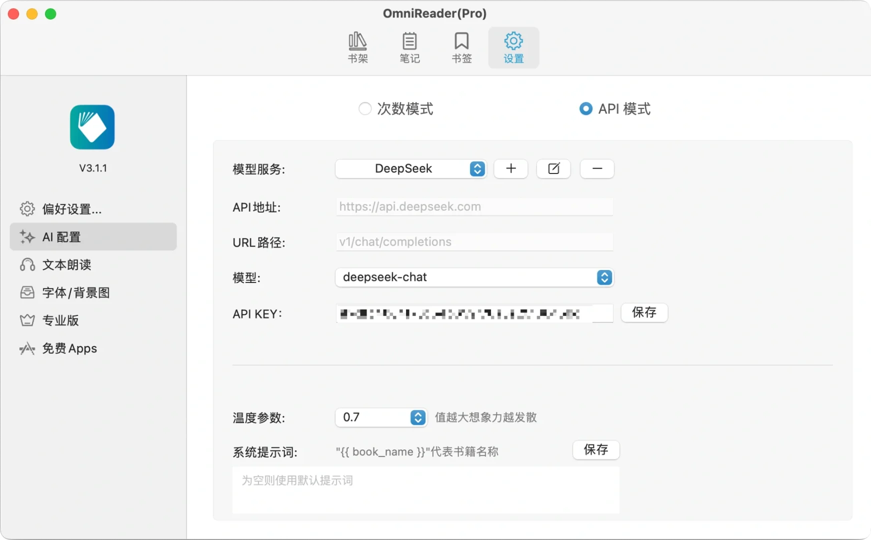 从“文盲”变“书虫”，阅读神器 OmniReader Pro