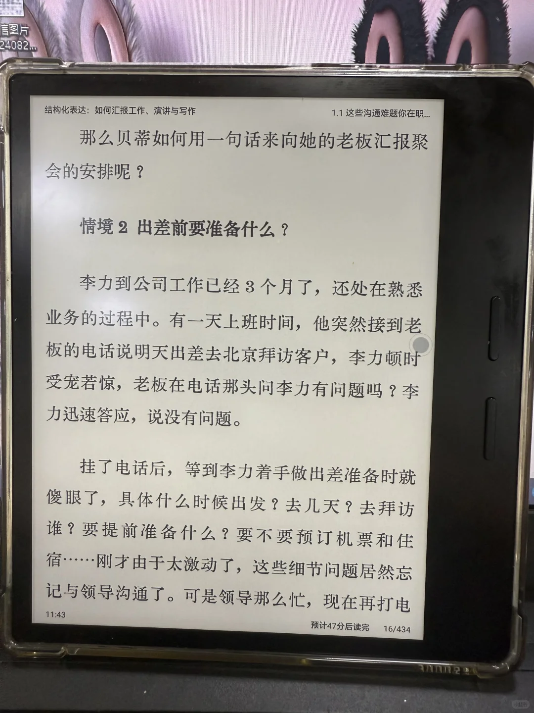 📚 把图书馆装进口袋