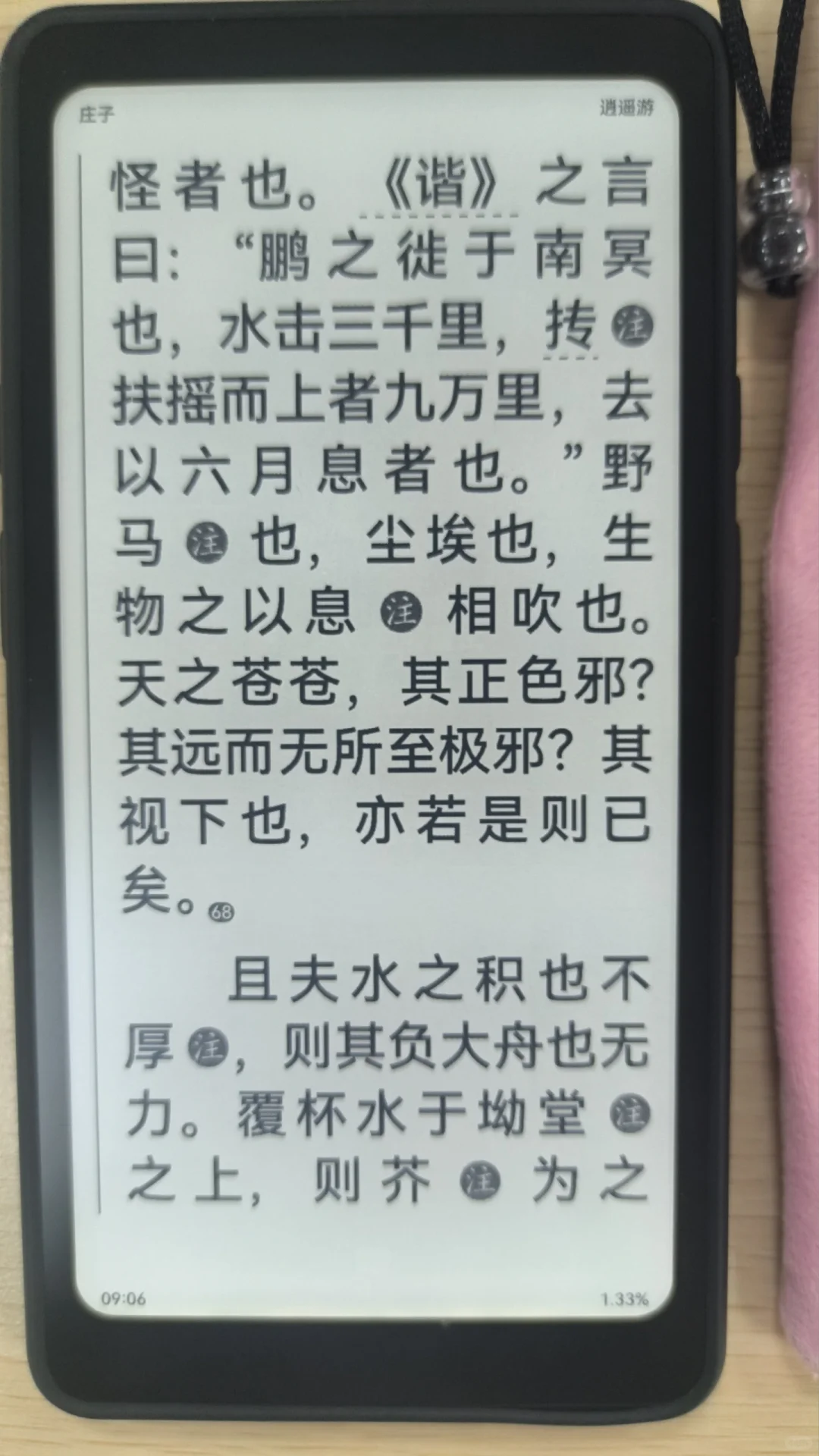 今天的电子书机，谁买谁好看