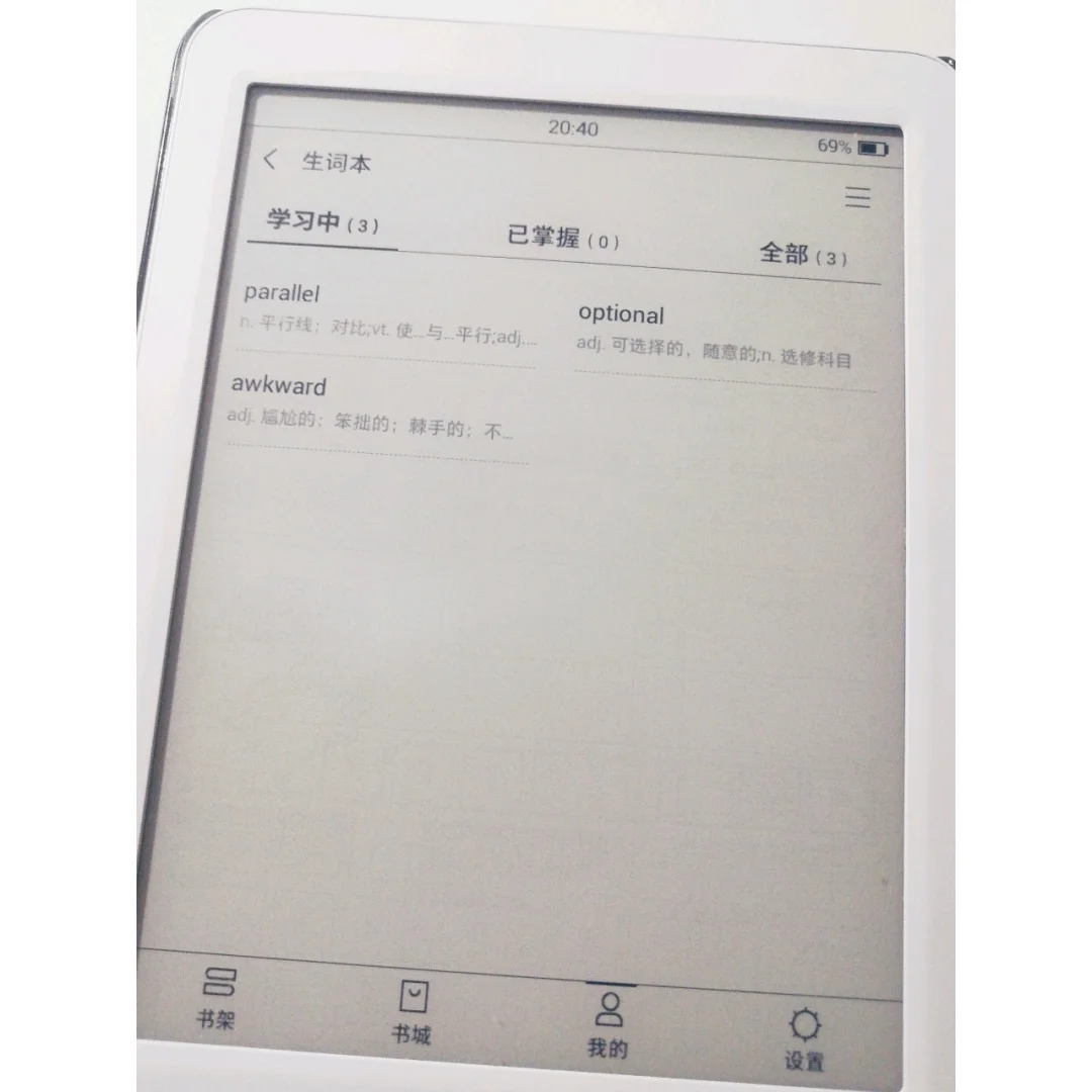 安利 掌阅iReader Light 青春版