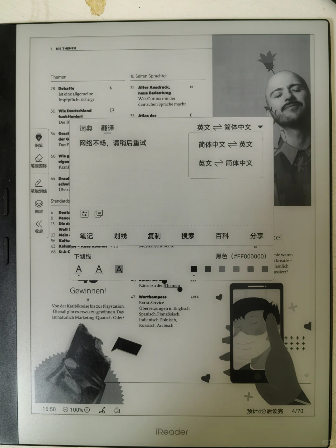 墨水屏平板到底可以干啥？？