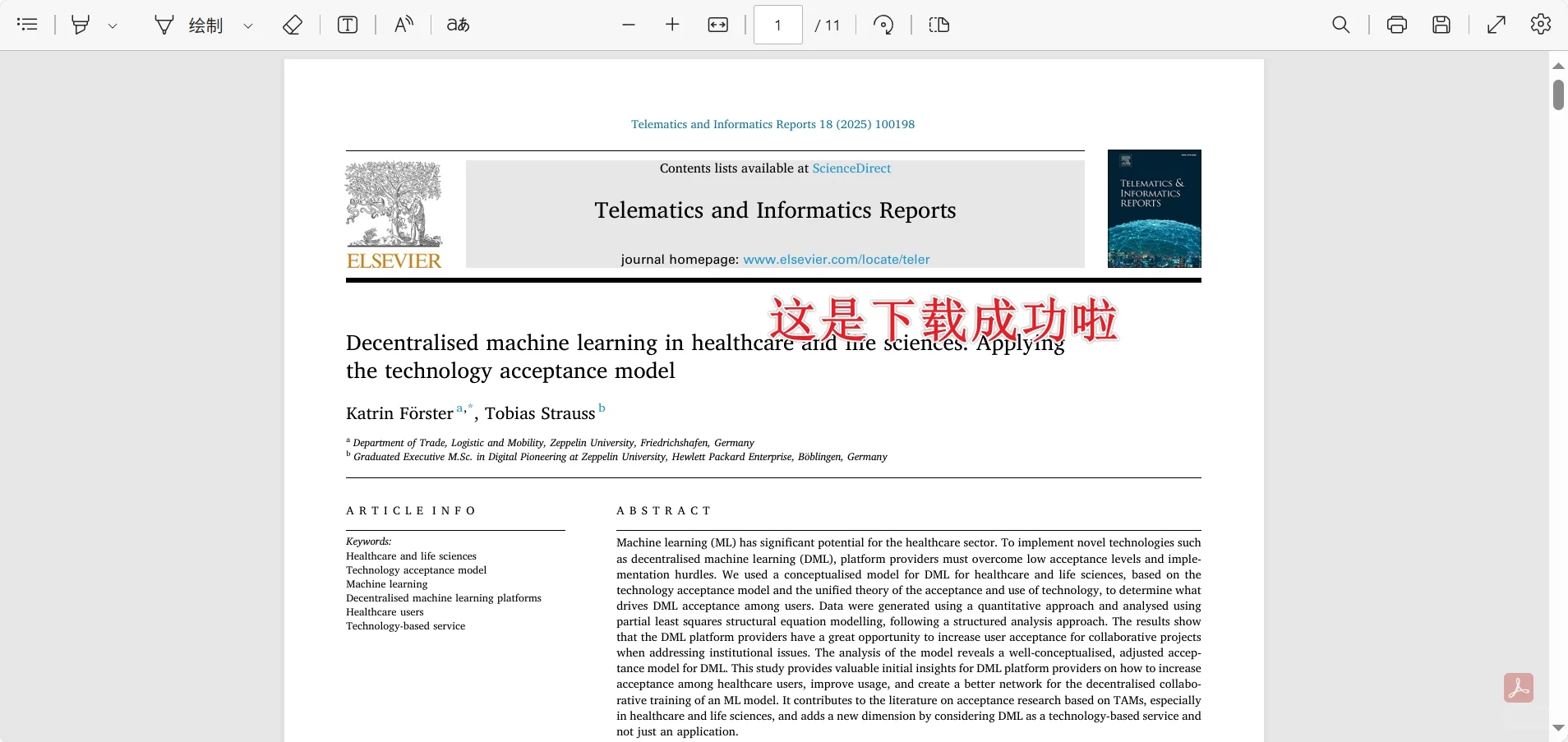 爱思唯尔/elsevier/ScienceDirect免费下载