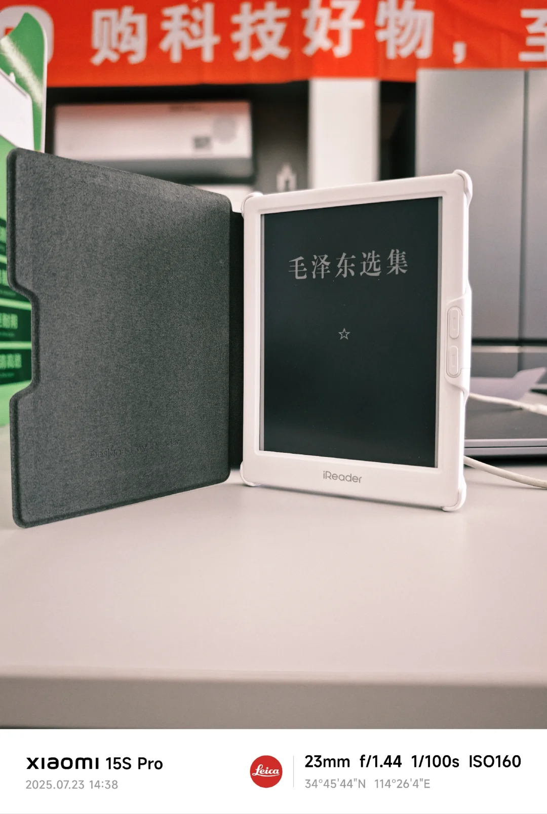 iReader light4Turbo体验有感
