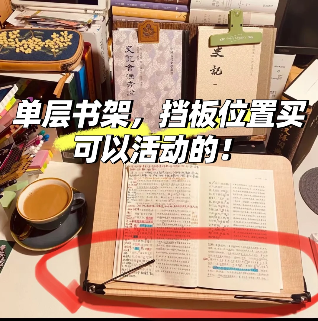 当我买过四个阅读书架后……