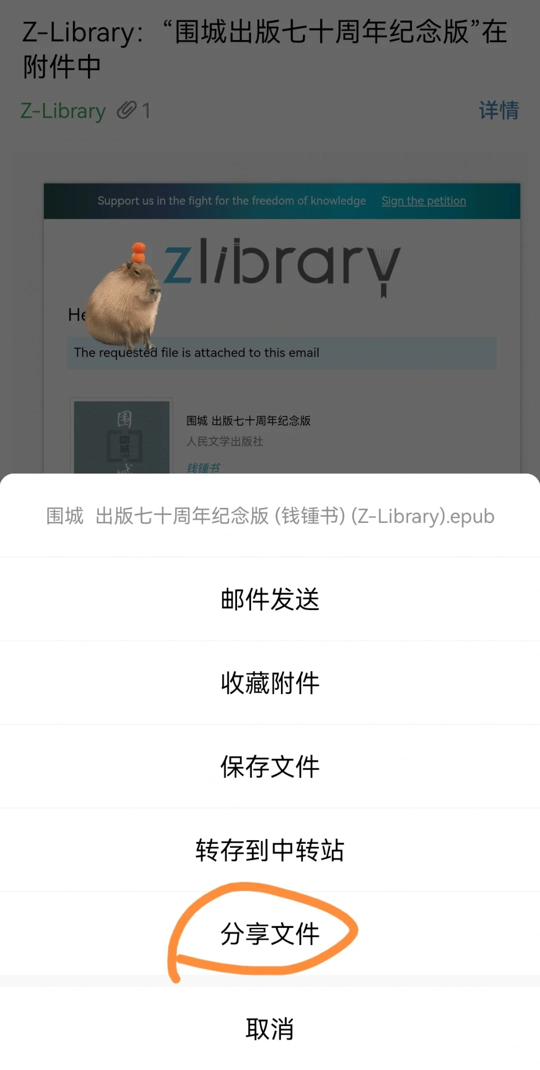 华为/安卓手机zlib到kindle的传书方法