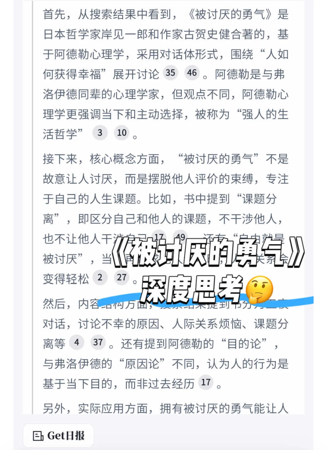 提升阅读体验的AI神器～读书必备