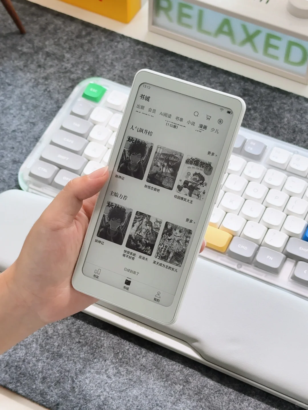 i人书桌C位📚这小屏阅读器太香啦🙋️