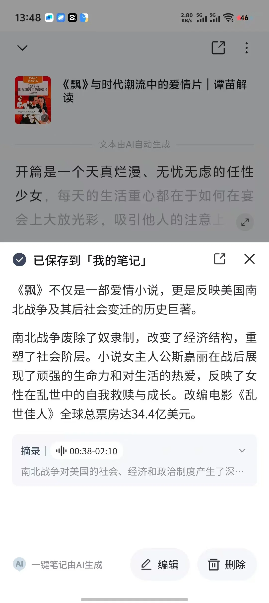 不会还有人不知道这个宝藏app吧！