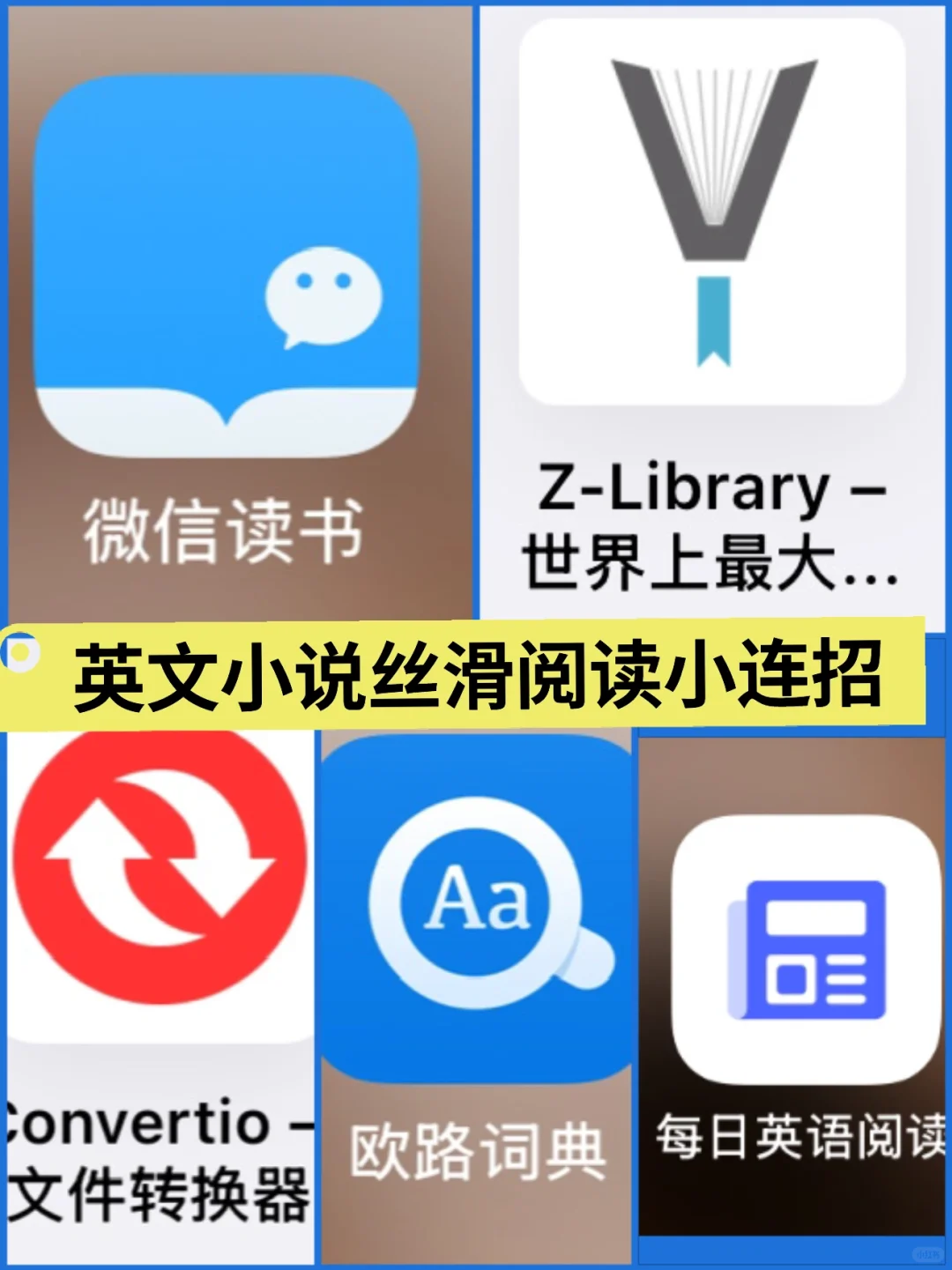 不认识单词就不能看英文小说？